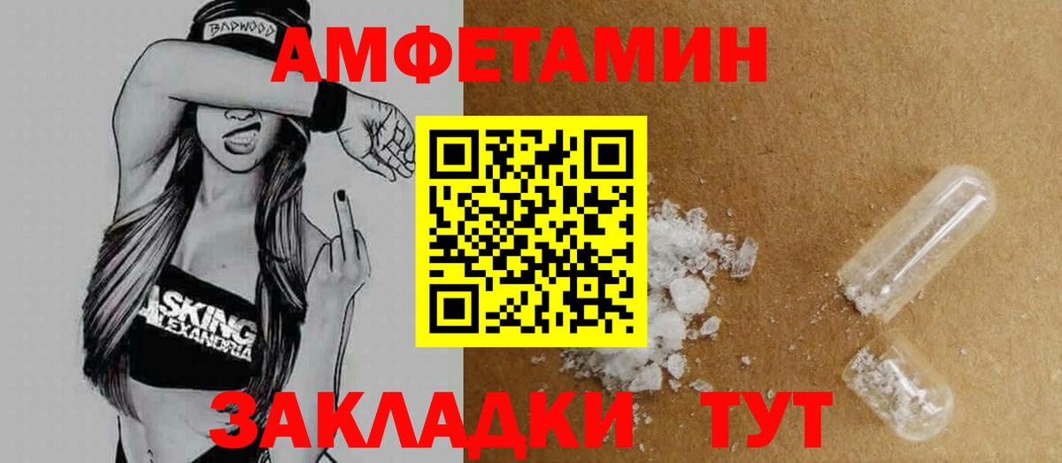 АМФ 97% Кузнецк