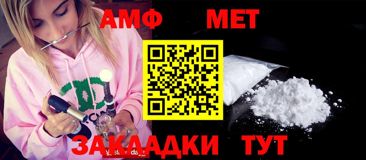Кузнецк  Amphetamine  Вход с VPN  АМФ  АМФЕТАМИН 97% 