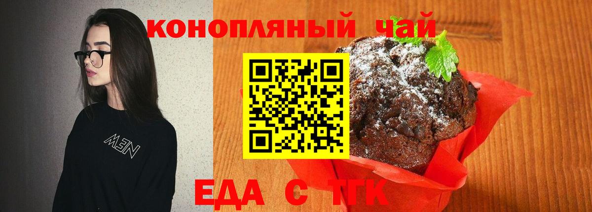 Cannafood марихуана  Вход с VPN  Кузнецк 