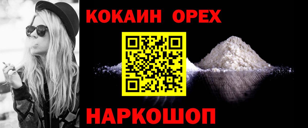Cocaine Эквадор Кузнецк