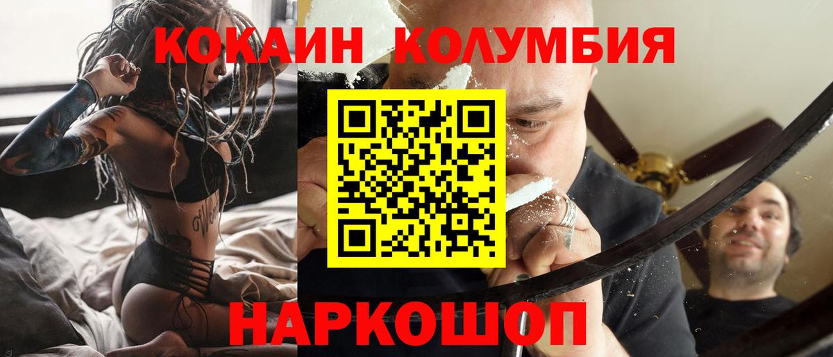 Кузнецк  Cocaine Fish Scale  Кокаин Columbia  Cocaine  Вход с VPN 