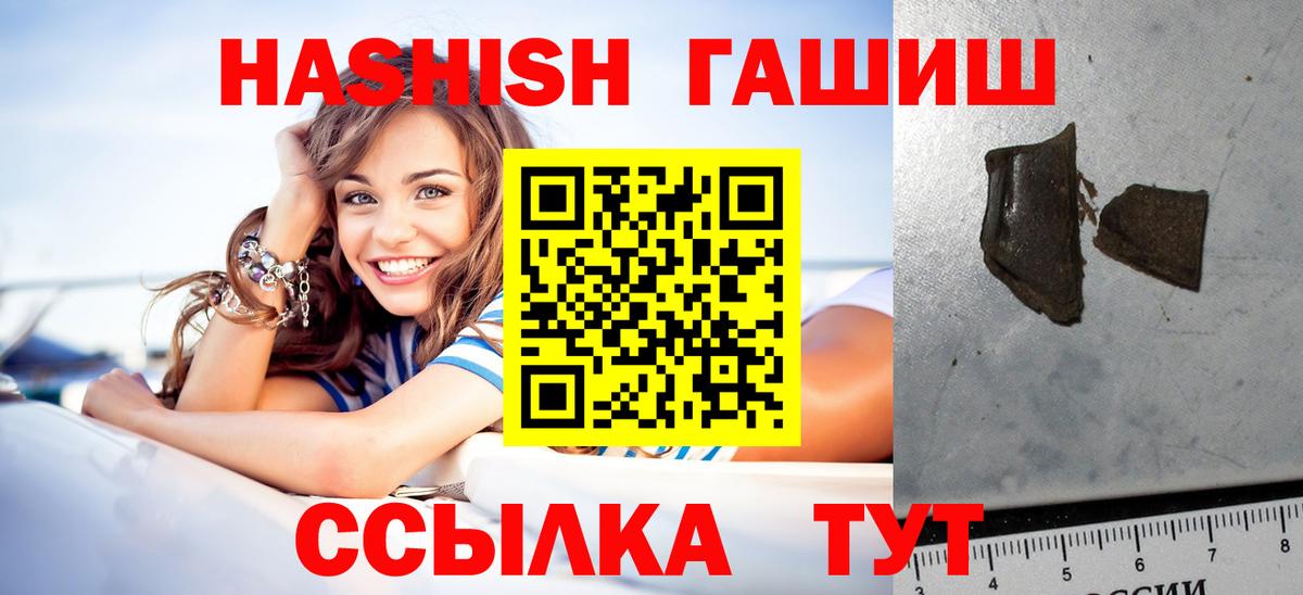 Гашиш индика сатива  ГАШ  Вход с VPN  магазин продажи наркотиков  Гашиш Premium  Кузнецк 