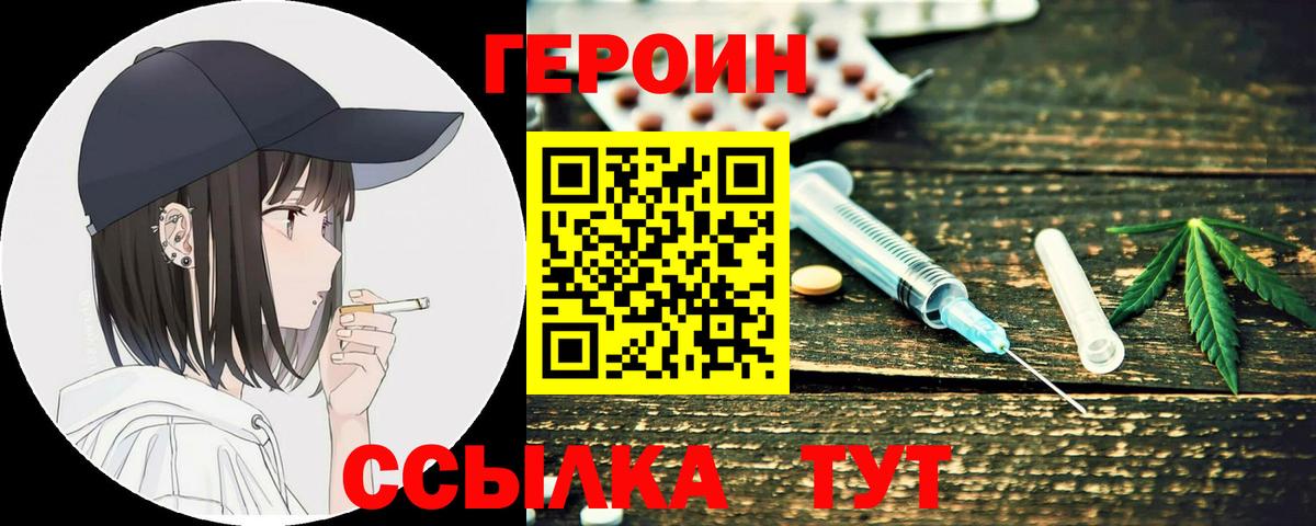 Кузнецк  Героин гречка  Вход с VPN 