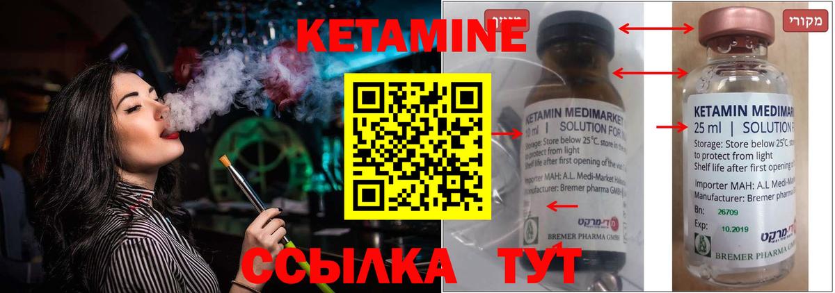 площадка как зайти  КЕТАМИН VHQ  Вход с VPN  Кузнецк  OMG tor 