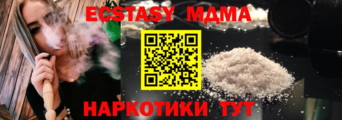 МДМА кристаллы  Вход с VPN  MDMA VHQ  МДМА  Кузнецк 