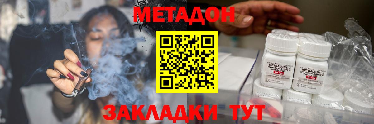 Кузнецк  Метадон белоснежный  Вход с VPN 