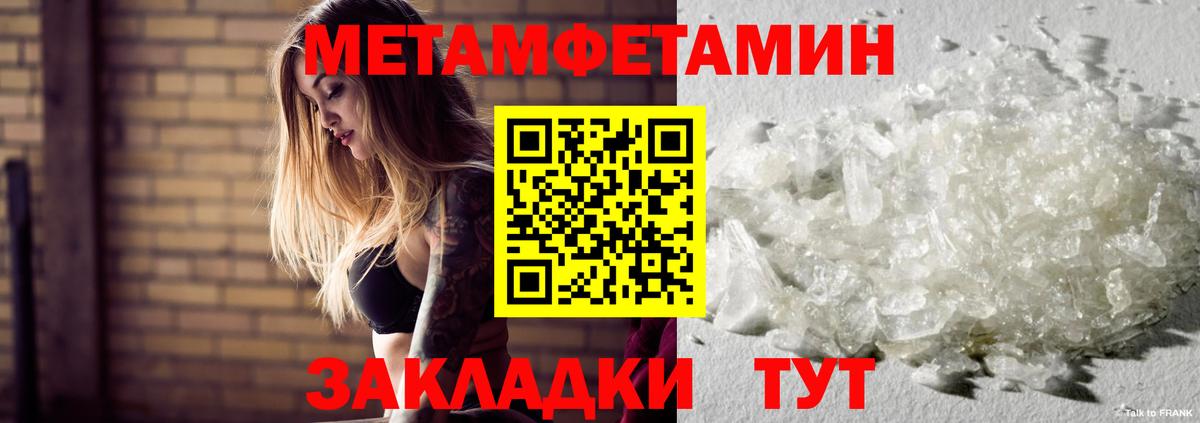 Метамфетамин кристалл Кузнецк