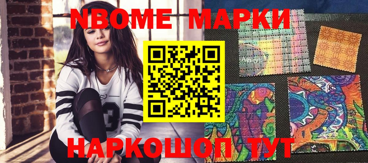 Кузнецк  Наркотические марки  Вход с VPN  Марки N-bome 1500мкг 