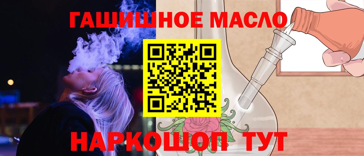 Дистиллят ТГК гашишное масло Кузнецк