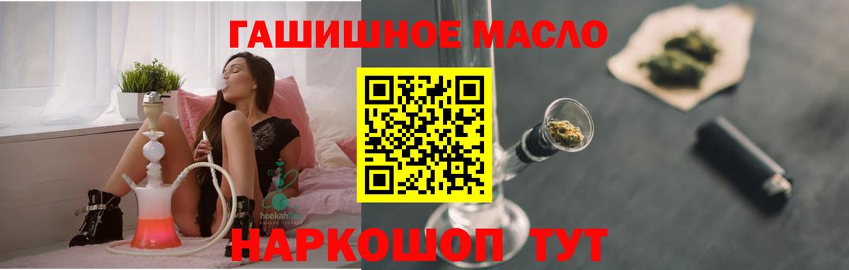 цена   Вход с VPN  Кузнецк  ТГК гашишное масло 